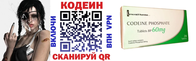 Кодеиновый сироп Lean напиток Lean (лин)  сколько стоит  Севск 