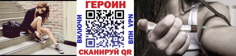 гидра ТОР  Севск  ГЕРОИН хмурый 