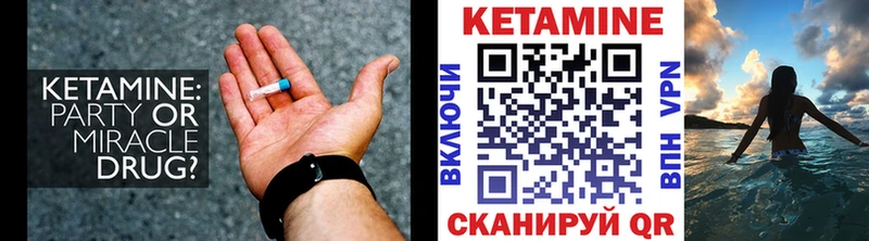мега ссылки  закладка  Севск  Кетамин VHQ 