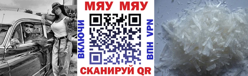 МЕФ VHQ где купить наркоту Севск