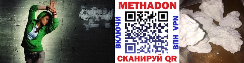 Метадон methadone Севск