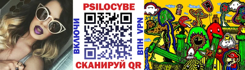 Псилоцибиновые грибы мухоморы  маркетплейс клад  Севск 